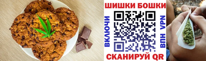 Печенье с ТГК марихуана Горбатов