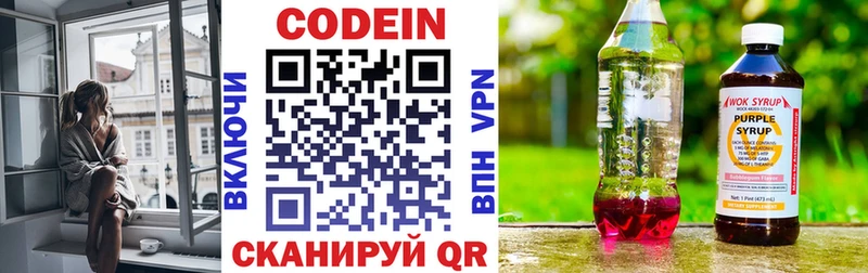 Codein Purple Drank Горбатов