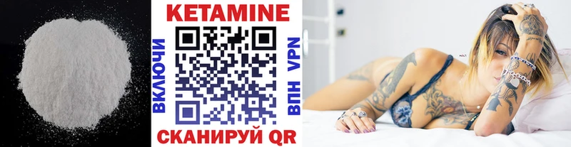 Кетамин VHQ  где найти   Горбатов 